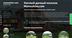 Desktop Screenshot of mamoshino.com