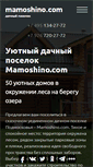 Mobile Screenshot of mamoshino.com
